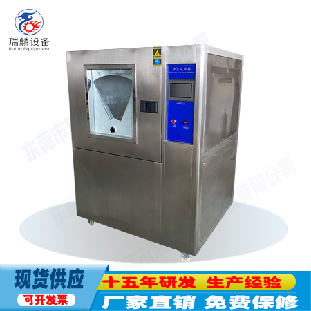 不锈钢版沙尘试验箱
