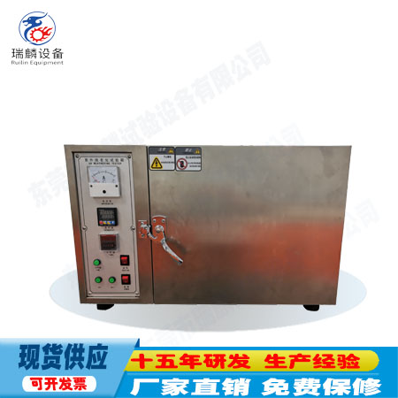 经济型UV老化试验箱