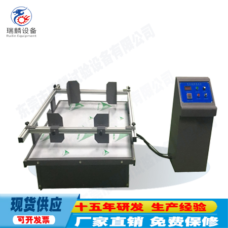 模拟运输振动台