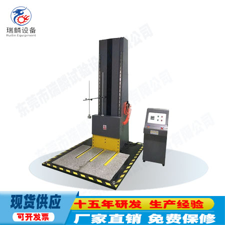 RH-LDL-1500零跌落试验机
