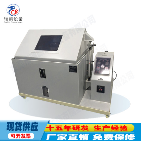 120型精密盐雾试验机