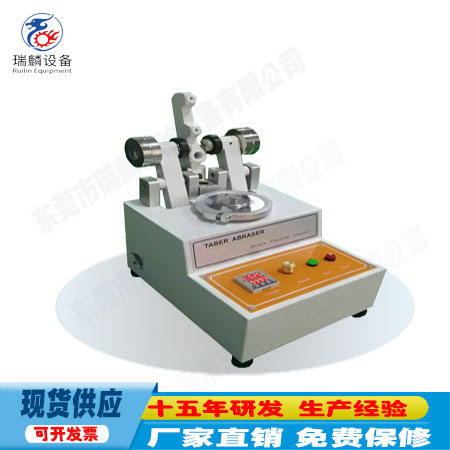 Taber耐磨耗性试验机