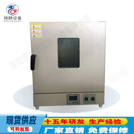小型高温干燥箱