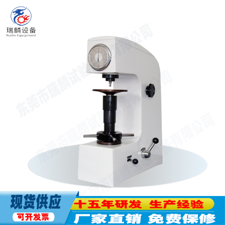 洛氏硬度计